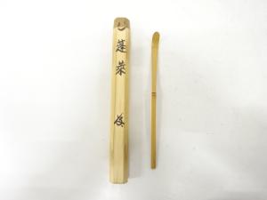 竹　茶杓(書付あり)(銘：蓬莱)